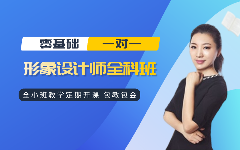 江苏南京个人形象设计培