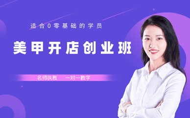 苏州姑苏学美甲哪里好？