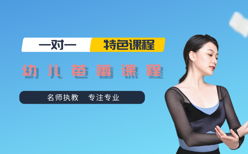 广州芭蕾舞培训课程-Isee灰姑娘培训学校-【学费，地址，电话】