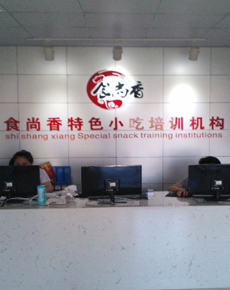 <strong>学校环境</strong>