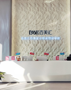 <strong>百美汇学校环境</strong>